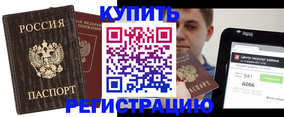 прописка от собственника в Шагонаре