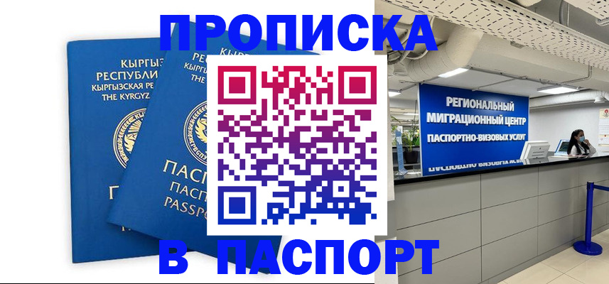 миграционный учет в Шагонаре