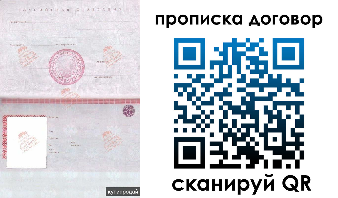 временная регистрация в квартире в Шагонаре