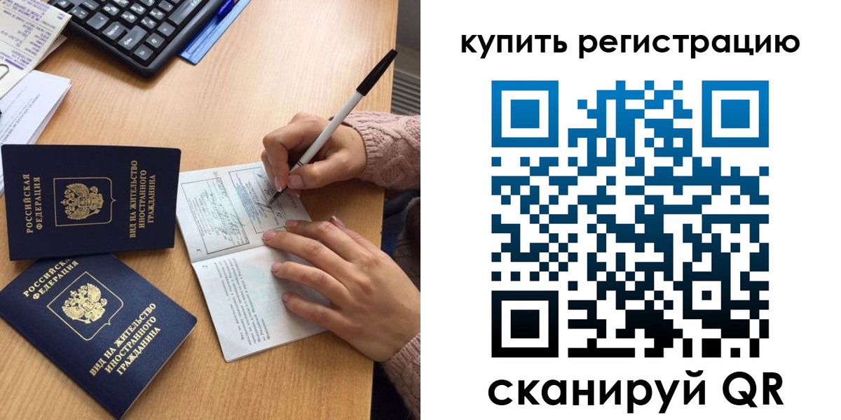 временная регистрация в квартире в Шагонаре