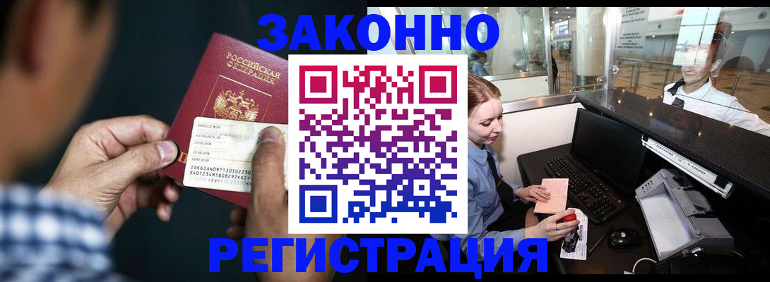 прописка иностранных граждан в Шагонаре