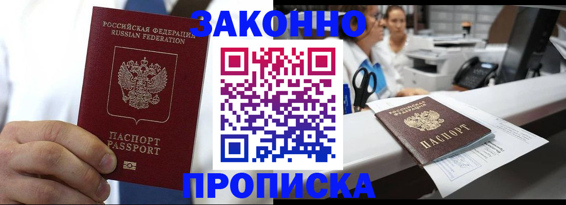 временная регистрация в Шагонаре