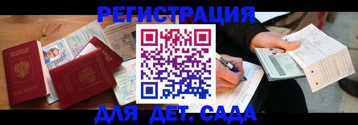 временная регистрация в квартире в Шагонаре