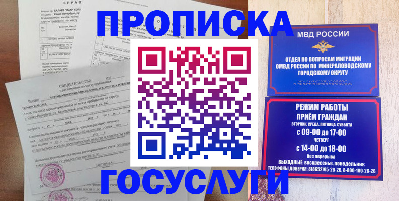 временная регистрация для всех в Шагонаре