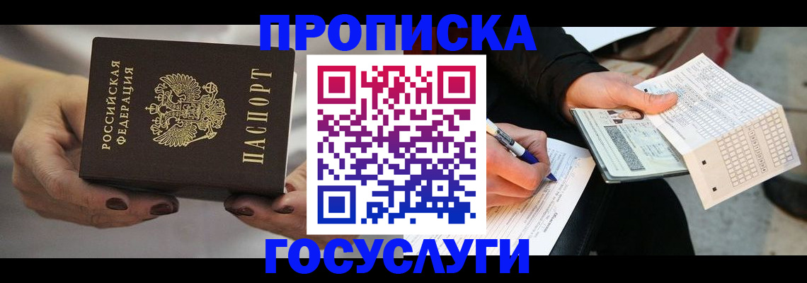 временная регистрация собственник в Шагонаре