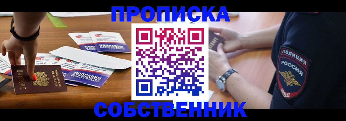 временная регистрация недорого в Шагонаре