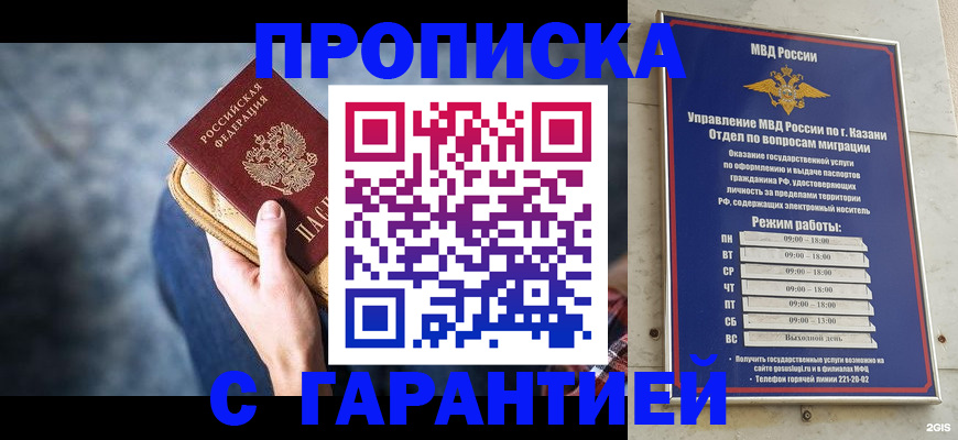 прописка поиск в Шагонаре