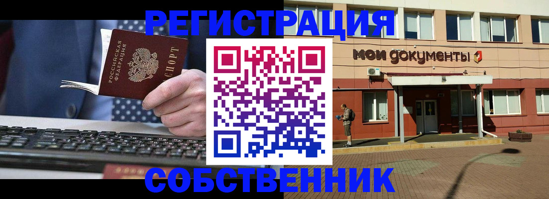 прописка гарантия в Шагонаре